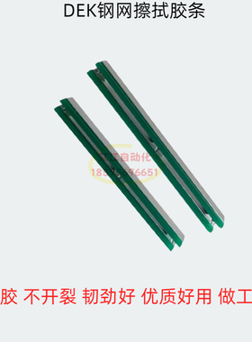 DEK印刷机193202带喷孔93199擦拭193205胶条210210 210211 210212