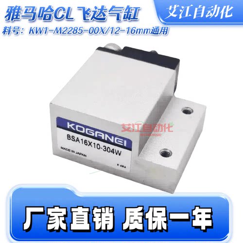 CL款12MM贴片机适用雅马哈