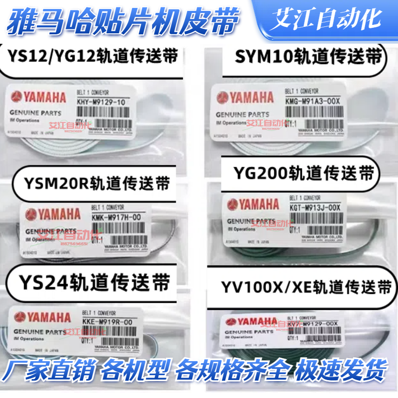 YS24皮带YG12/YSM10轨道传送带