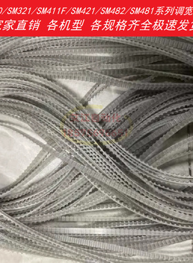 适用三星贴片机SM320/SM321/SM411F/SM421/SM482/SM481调宽皮带