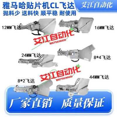 CL8121624MM贴片机雅马哈