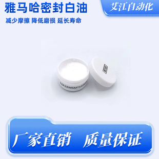 M00原装 N0X M7122 雅马哈贴片机头部保养油6169密封圈白油KM5