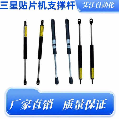 安全门支撑杆适用三星贴片机优质