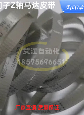 西门子F5HM/HF/HS50/HS60/S23/S25/S27原装Z轴马达皮带0334936S01