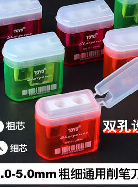 东洋双孔卷笔刀sp200/sp210/sp301学生削笔刀笔刨美术转笔刀粗细