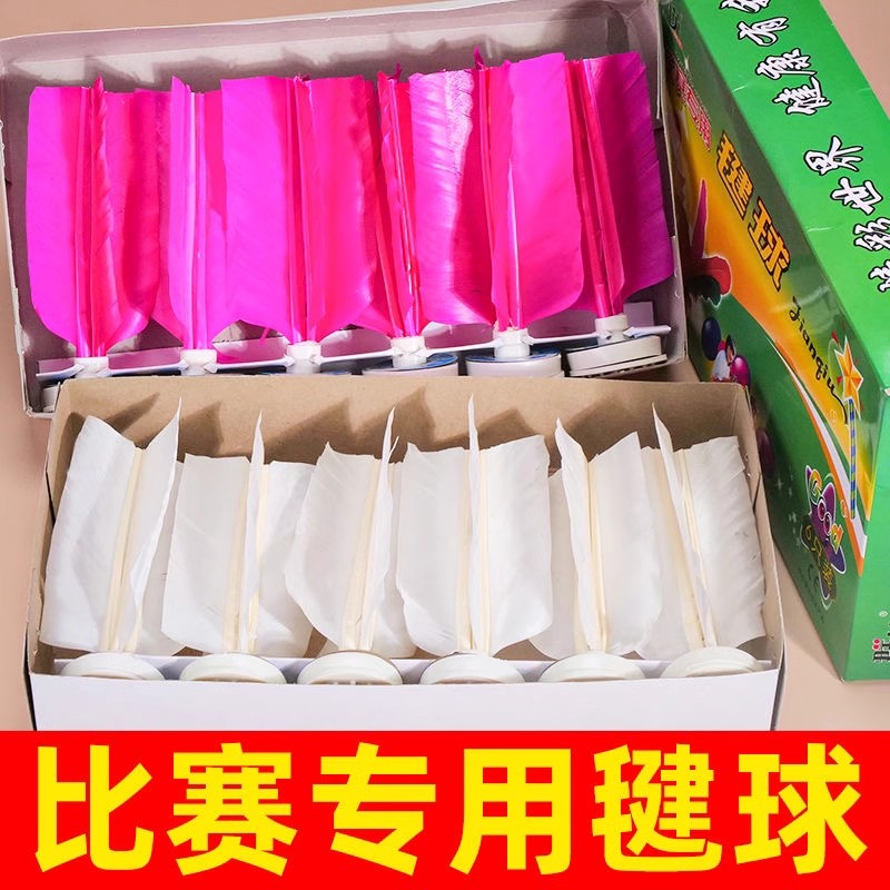 包邮新健牌xj306水波纸垫毽子