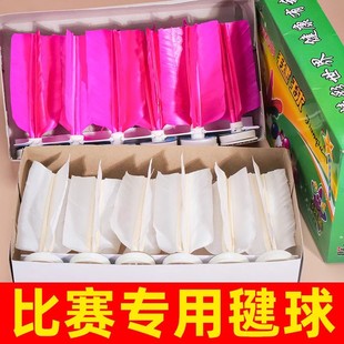 太仓新健牌毽球XJ306比赛标准毽子水波片纸垫橡胶底耐踢网毽 包邮