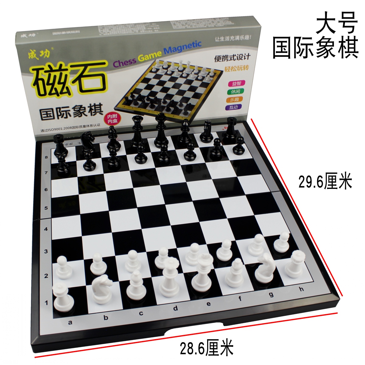 包邮成功国际象棋儿童