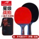 狂神二星级乒乓球拍KS3202长短柄直横拍成人初学者中小学生训练拍