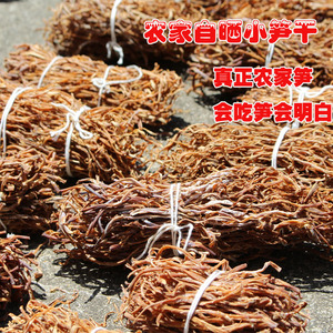 黄山特产徽州毛竹笋尖水竹笋干雷竹笋尖农家自制淡笋无盐包邮