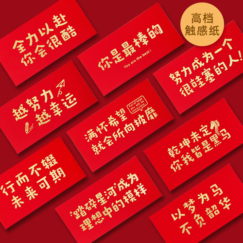 创意新年红包2026新款利是封定制