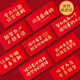 创意2026新款 开工年会新年红包袋 红包封励志奖励利是封马年个性