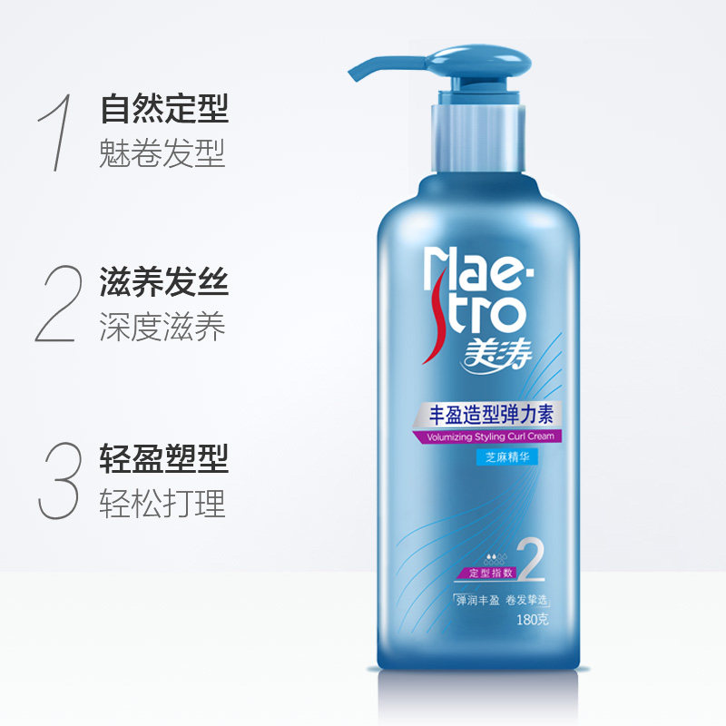 正品美涛丰盈弹润造型弹力素180ml  微卷发造型持久定型保湿
