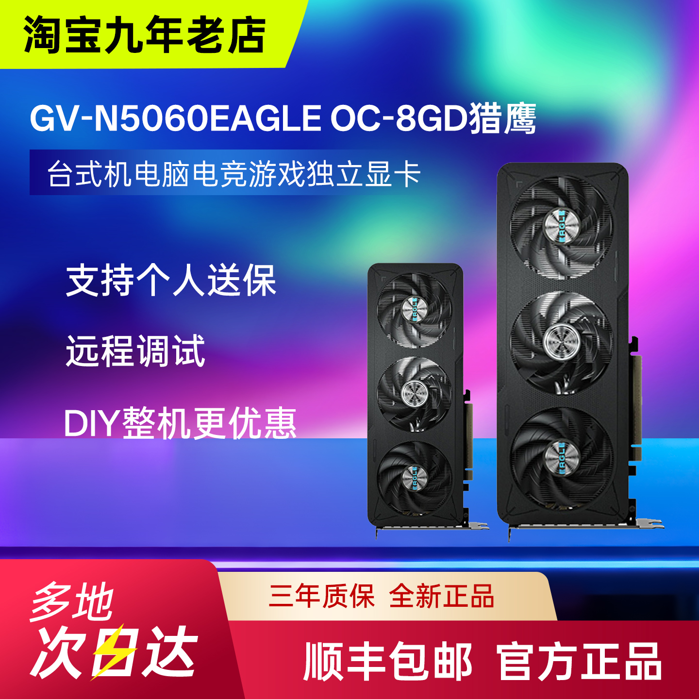 技嘉RTX5060猎鹰魔鹰雪鹰显卡