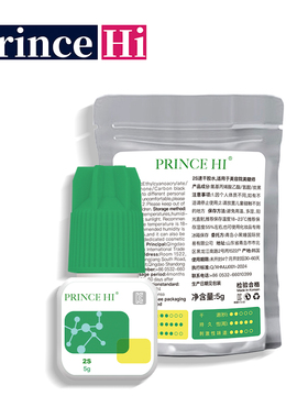PrinceHi2s速干胶水睫毛美睫