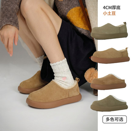 【厚底全包小土豆】桑坡雪地靴舒适时尚休闲低帮冬季懒人鞋一脚蹬