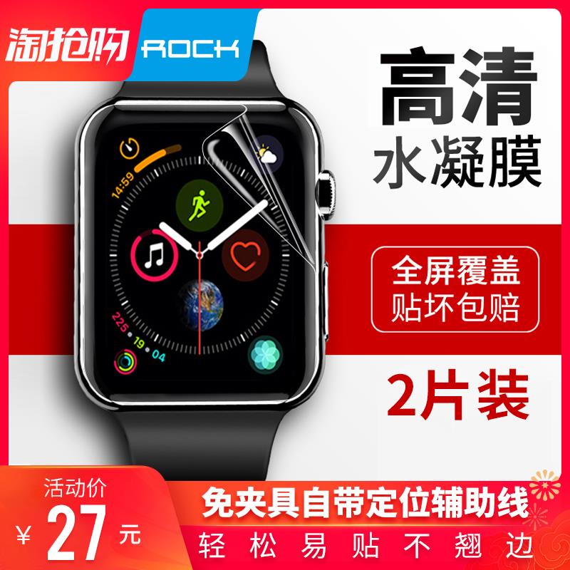 苹果apple watch8水凝膜S7手表series5代4钢化软膜iwatch6 SE膜3代44高清40超薄全屏覆盖38mm三代保护膜适用