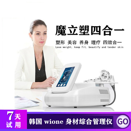 韩国wione减塑形仪12D精雕仪器瘦身刮痧养身综合管理仪肥美容院仪