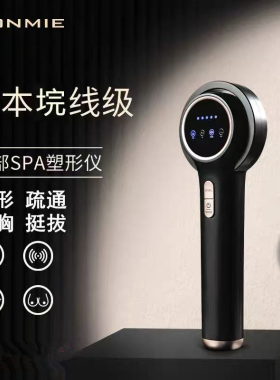 日本VONMIE丰胸美胸仪家用胸部SPA塑形仪疏通乳腺坚挺美胸护理仪