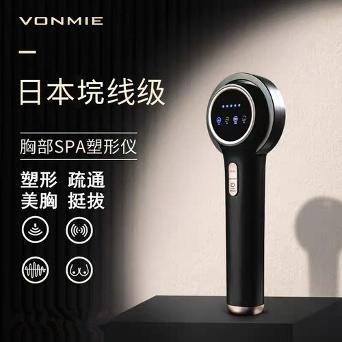 日本VONMIE丰胸美胸仪直营