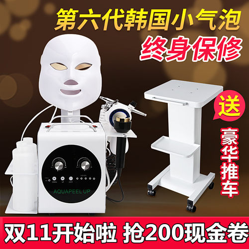 小气泡美容仪韩国超微水光针仪器