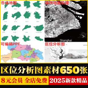 城市地图ai矢量肌理线条各省区位PSD分析图ppt可编辑PS展板素材库