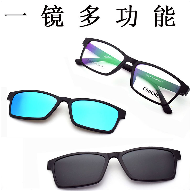 超轻眼镜框男带磁铁偏光夹片套镜墨镜近视3D眼镜太阳镜夜视镜全框