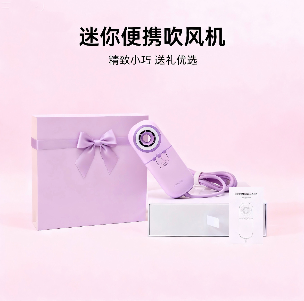 【礼物便携款】mini吹风机女生专用长发速干等离子护发超轻便携式