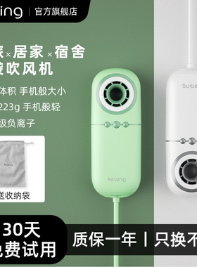 【便携差旅款】某森同款风量旅行吹风机迷你便携吹风机大风负离子