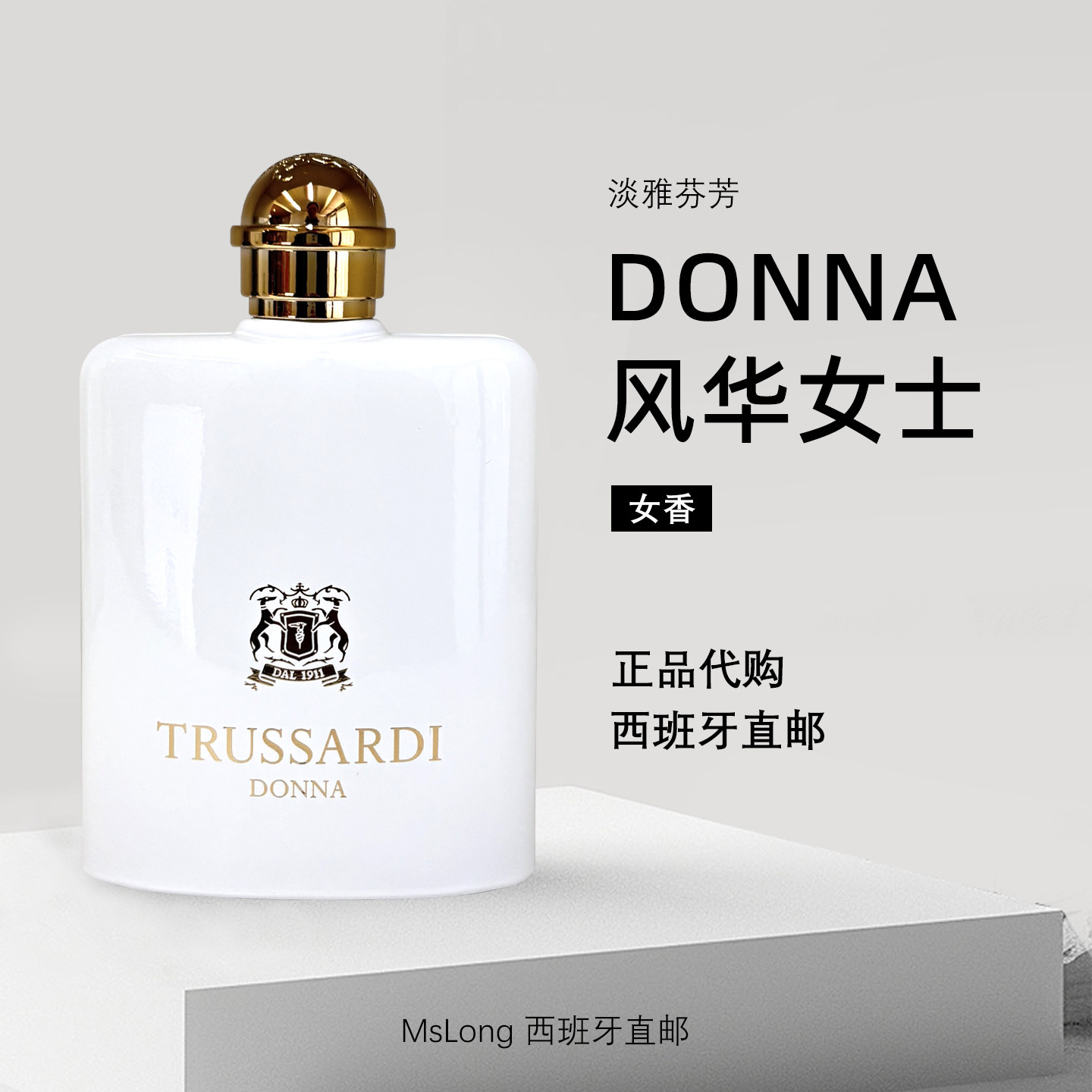 Trussardi杜鲁萨迪楚萨迪Uomo风华男士/同名玫瑰/DONNA女士香水