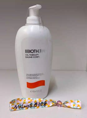 西班牙Biotherm碧欧泉凝乳丝滑柑橘甜橙保湿大白瓶橘瓶蓝瓶身体乳