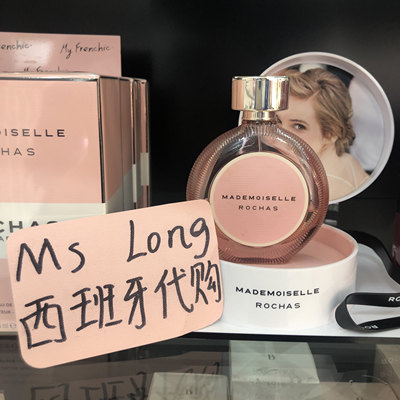 罗莎麝香ROCHAS黑加仑
