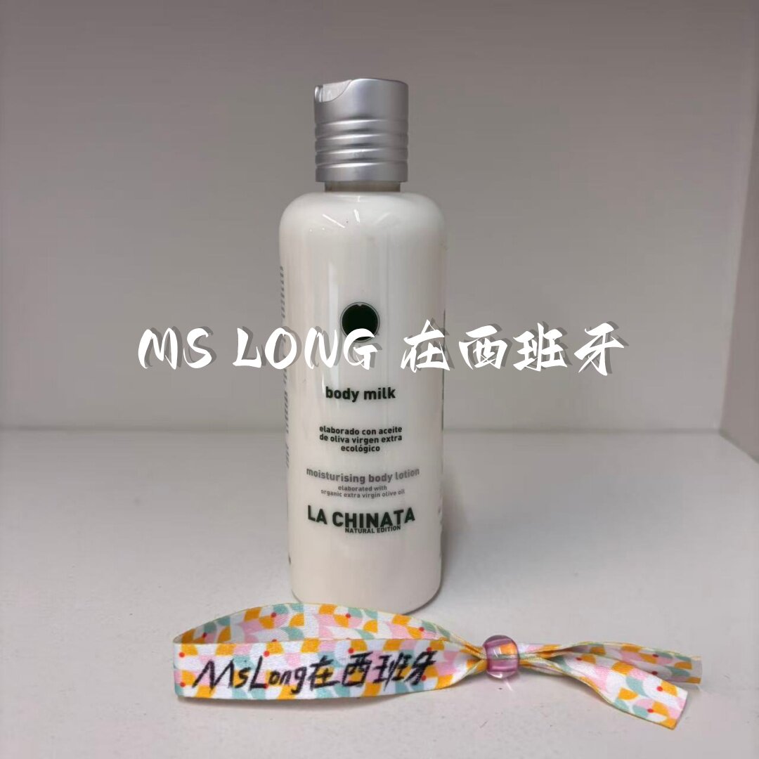 西班牙La Chinata希那塔橄榄油精华身体乳身体油深层保湿水孕妇可