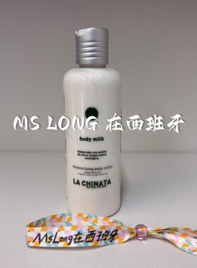 希那塔橄榄油身体乳深层保湿