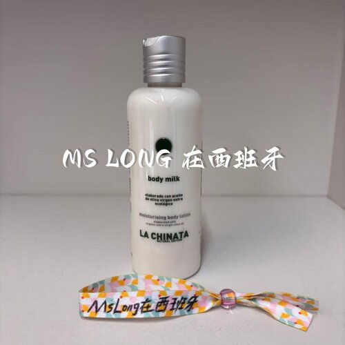 希那塔橄榄油身体乳250ml