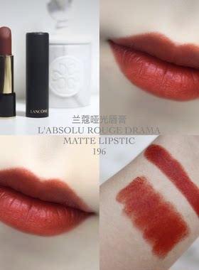 lancome菁纯柔润丝绒唇膏雾面