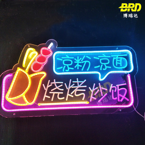 手工冰粉led霓虹灯广告招牌发光