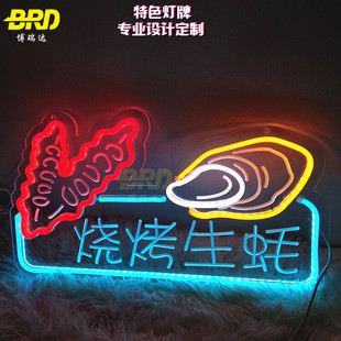 饰氛围灯5v室外发光灯牌 生蚝霓虹灯led夜市小吃烧烤店摆摊移动装