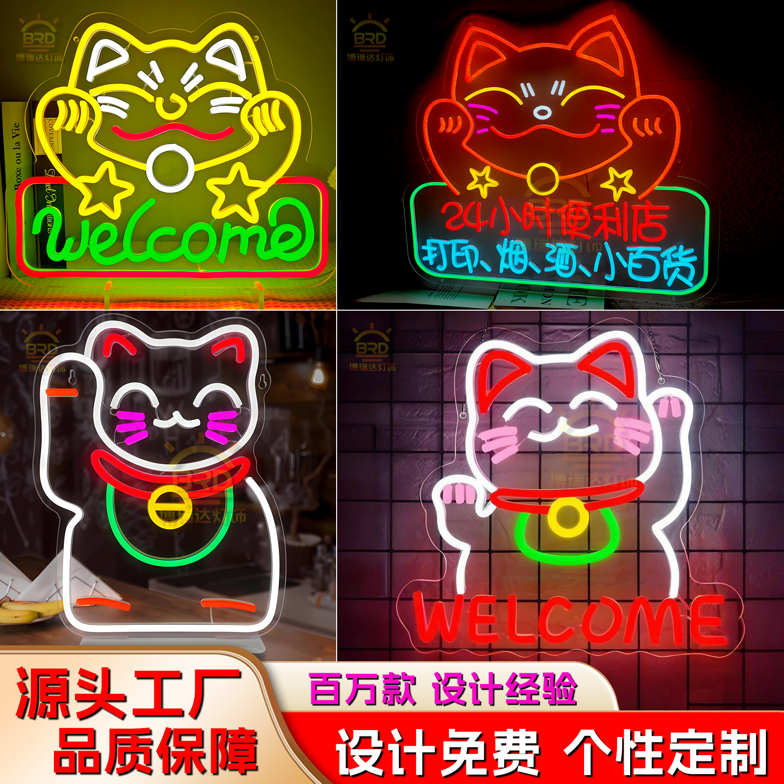 欢迎光临霓虹灯led招财猫悬挂5v