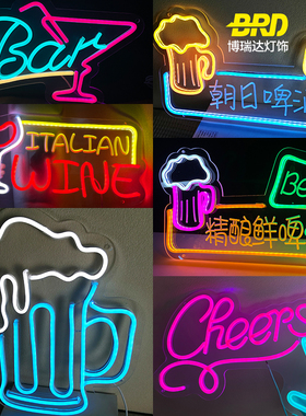 啤酒烧烤酒吧霓虹灯发光字装饰氛围造型灯鸡尾酒led广告招牌灯箱