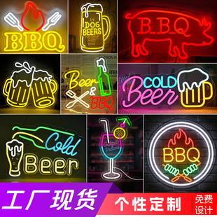 BBQ霓虹灯发光字定制BAR网红广告牌摆摊烤串led灯带酒吧烧烤装饰