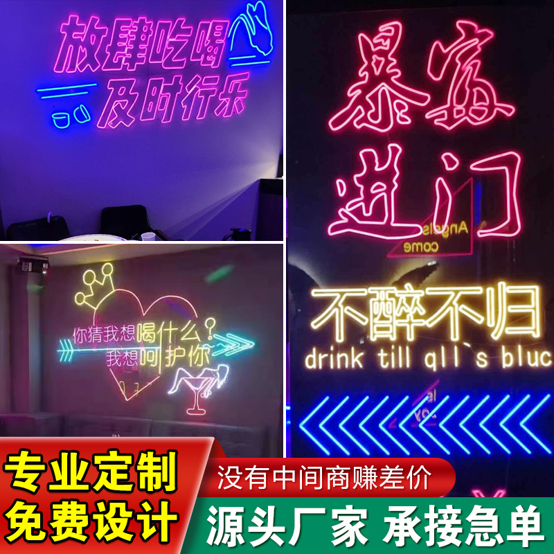 led霓虹灯发光字定制字母logo烧烤酒吧夜市背景墙装饰灯广告招牌