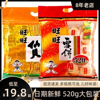 Компактная рисовая детская коробка, набор, 520г