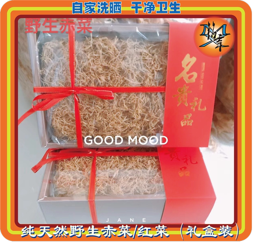礼盒装纯天然赤菜野生红菜水产干货海藻海底燕窝南澳翅海萝特产