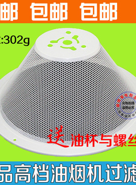 抽吸油烟机过滤网MV15/MD01/MD21/MD35/M312/M335/M316/M318/65