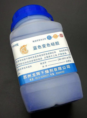 500g变色硅胶蓝色 相机 电子 变压器干燥剂