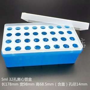 厂家 促销 5ml离心管盒 ep管盒 32孔离心管盒 带盖 可高温高压