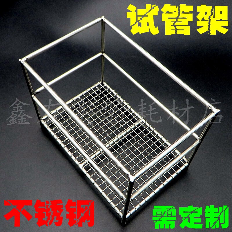实验耗材图为定制304不锈钢试管架 离心管架子 可定制其他规格