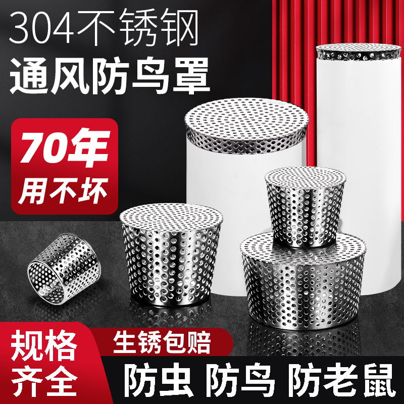 304不锈钢侧排过滤网罩50110160pvc排水口墙角阳台下水道防堵网