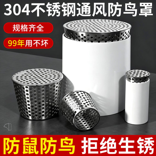304不锈钢防鼠防堵地漏网罩